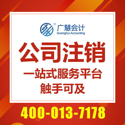 新乡市凤泉区小规模纳税人如何选择专业代理记账服务——以广慧会计为例