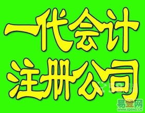 青山区白玉山专业工商财税服务 一站式解决企业注册与代理记账难题