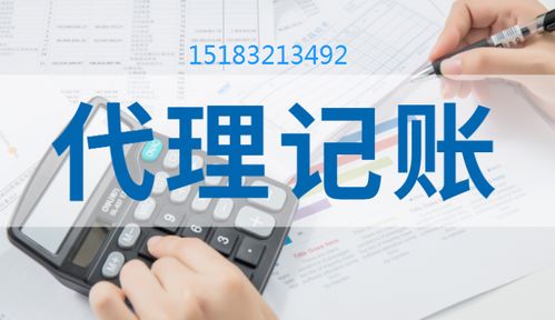 成都代理记账费用详解与选择指南