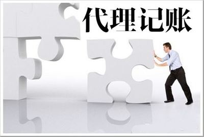 代理记账 为何我说千万不要去代理记账公司上班？