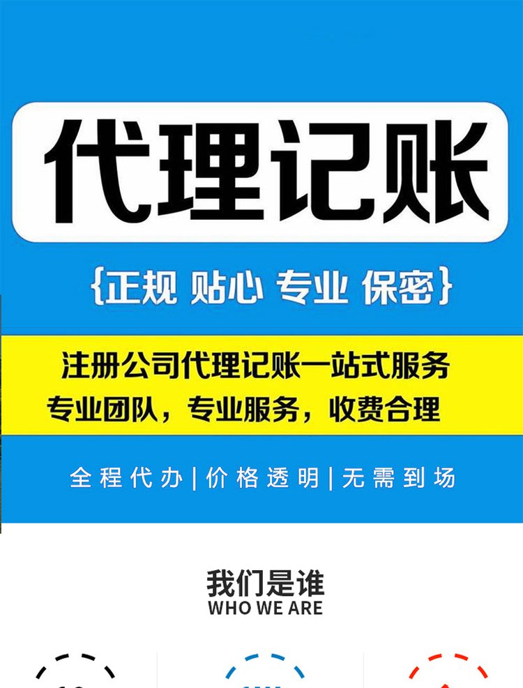集商财税 领航中小企业落地服务，一站式解决财税、工商与个体管理难题