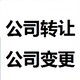 花都企业全生命周期服务 公司注册、变更、注销与代理记账一站式解析
