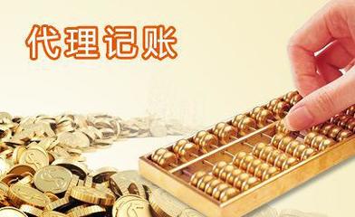 捷尚财务深圳代理记账 十年品牌，专业专心更安全