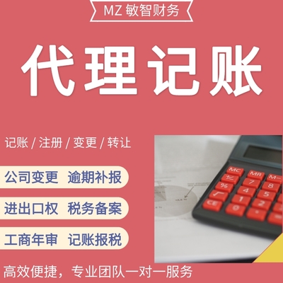 敏智财务 深圳企业财税服务的专业伙伴