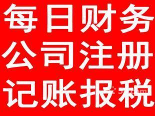 龙华公司代理记账服务 便捷高效的财务解决方案